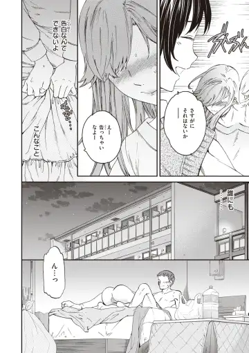 [Cuvie] Ippai Yurashite - Bounce me a lot Fhentai - Page 154