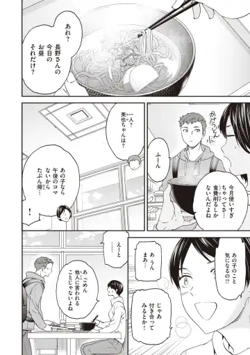 [Cuvie] Ippai Yurashite - Bounce me a lot Fhentai - Page 166