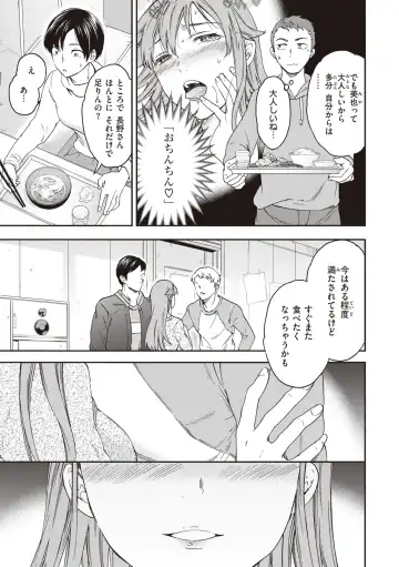 [Cuvie] Ippai Yurashite - Bounce me a lot Fhentai - Page 167