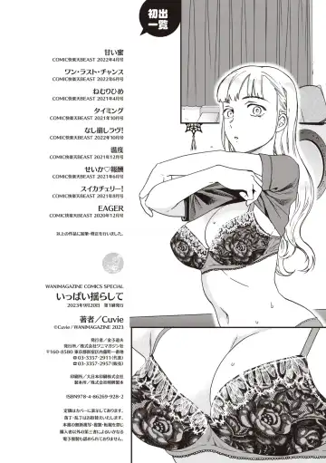 [Cuvie] Ippai Yurashite - Bounce me a lot Fhentai - Page 170