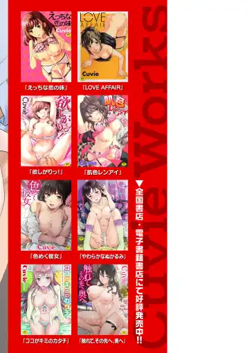 [Cuvie] Ippai Yurashite - Bounce me a lot Fhentai - Page 174