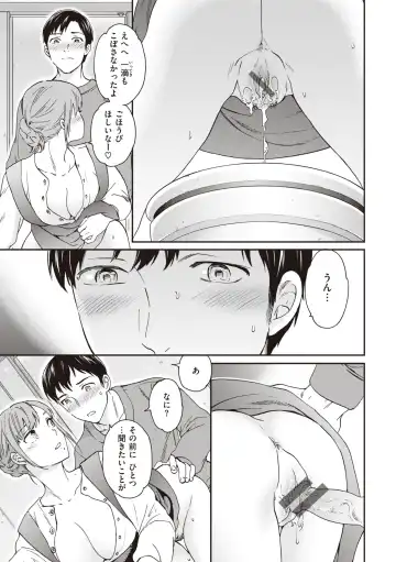 [Cuvie] Ippai Yurashite - Bounce me a lot Fhentai - Page 19