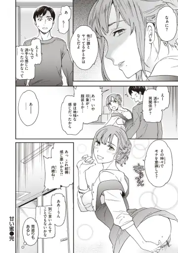 [Cuvie] Ippai Yurashite - Bounce me a lot Fhentai - Page 20