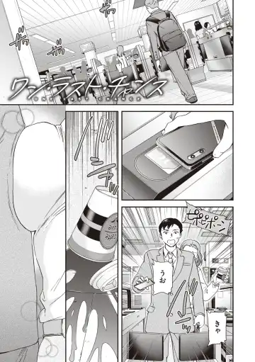 [Cuvie] Ippai Yurashite - Bounce me a lot Fhentai - Page 21