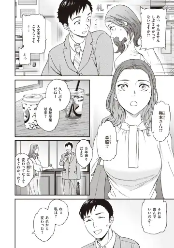 [Cuvie] Ippai Yurashite - Bounce me a lot Fhentai - Page 22