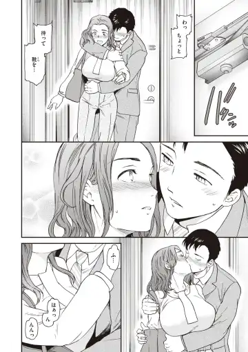 [Cuvie] Ippai Yurashite - Bounce me a lot Fhentai - Page 28