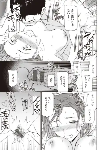 [Cuvie] Ippai Yurashite - Bounce me a lot Fhentai - Page 35