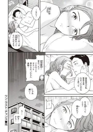 [Cuvie] Ippai Yurashite - Bounce me a lot Fhentai - Page 38