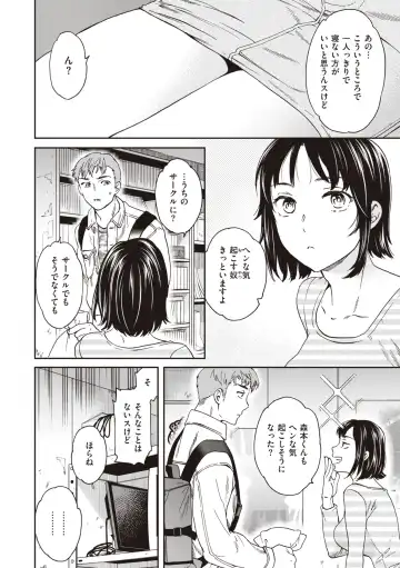 [Cuvie] Ippai Yurashite - Bounce me a lot Fhentai - Page 42