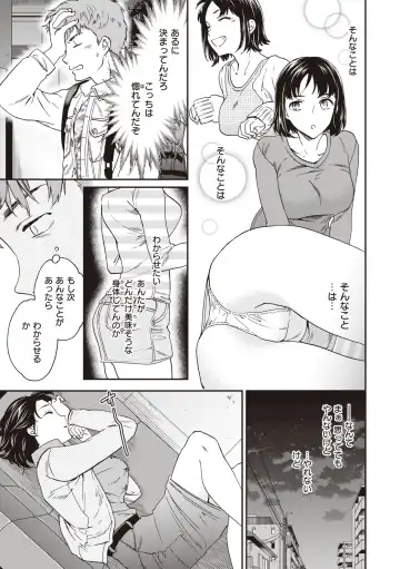 [Cuvie] Ippai Yurashite - Bounce me a lot Fhentai - Page 43