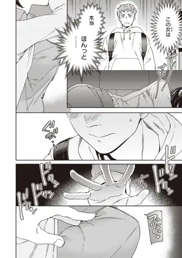 [Cuvie] Ippai Yurashite - Bounce me a lot Fhentai - Page 44