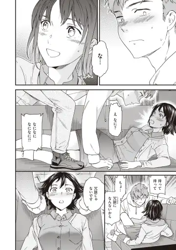 [Cuvie] Ippai Yurashite - Bounce me a lot Fhentai - Page 46