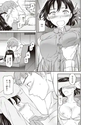 [Cuvie] Ippai Yurashite - Bounce me a lot Fhentai - Page 47