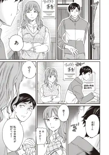 [Cuvie] Ippai Yurashite - Bounce me a lot Fhentai - Page 5