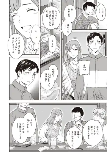 [Cuvie] Ippai Yurashite - Bounce me a lot Fhentai - Page 6