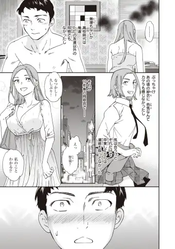 [Cuvie] Ippai Yurashite - Bounce me a lot Fhentai - Page 61