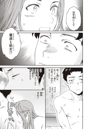 [Cuvie] Ippai Yurashite - Bounce me a lot Fhentai - Page 63