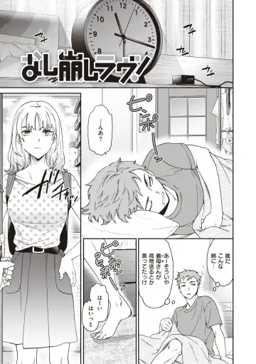 [Cuvie] Ippai Yurashite - Bounce me a lot Fhentai - Page 77