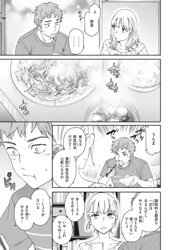 [Cuvie] Ippai Yurashite - Bounce me a lot Fhentai - Page 79