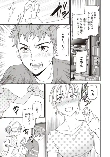 [Cuvie] Ippai Yurashite - Bounce me a lot Fhentai - Page 81