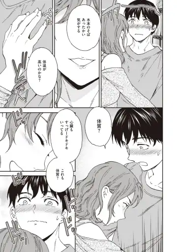 [Cuvie] Ippai Yurashite - Bounce me a lot Fhentai - Page 99