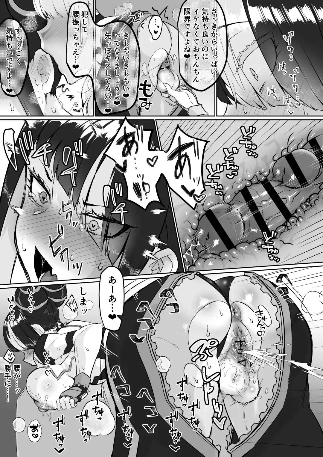 [Puru] Juri VS Futanari Chinpo Fhentai - Page 13