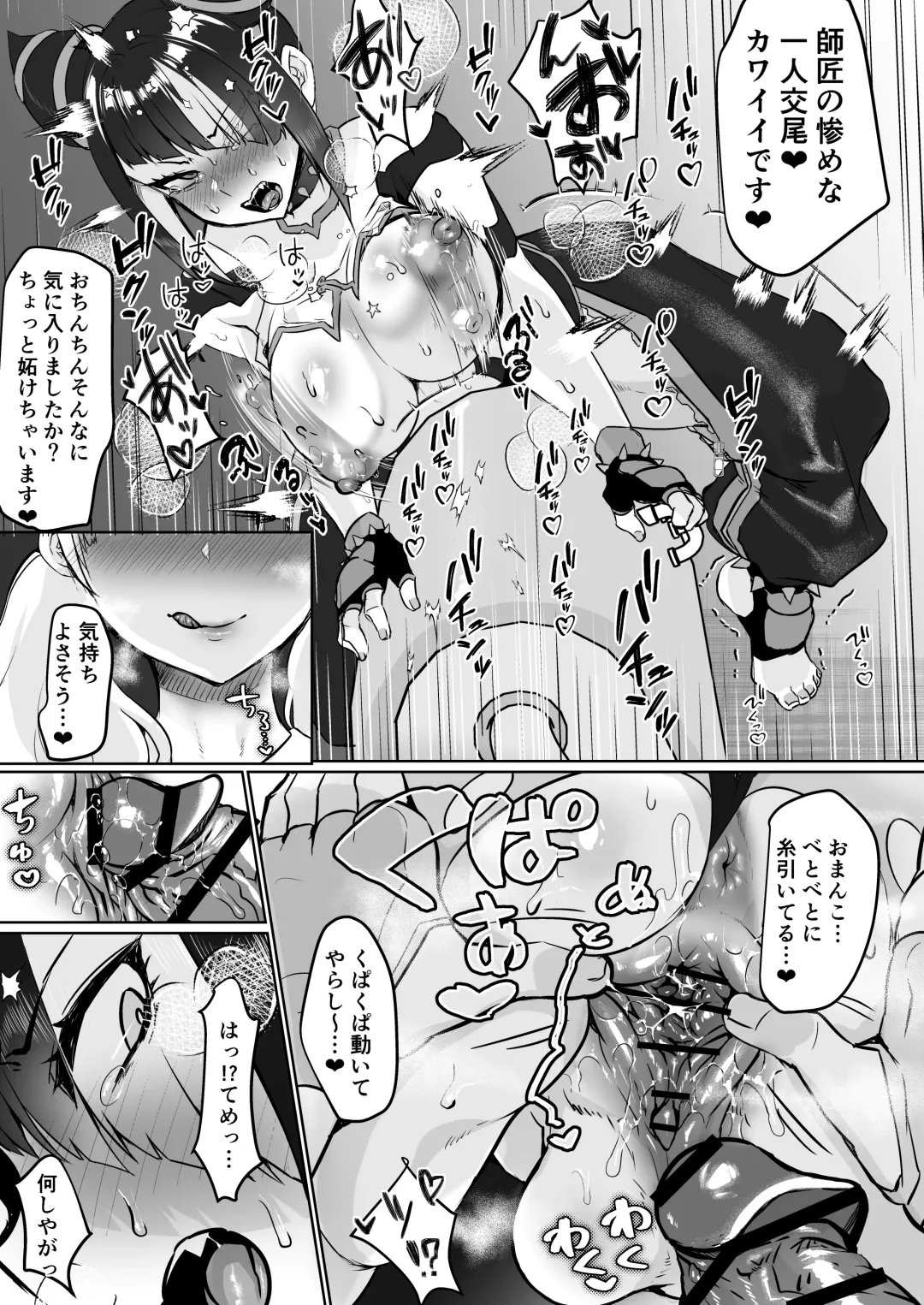 [Puru] Juri VS Futanari Chinpo Fhentai - Page 15