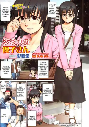 Read [Saigado] Jimime no Masako-san | Masako-san the Plain Girl - Fhentai