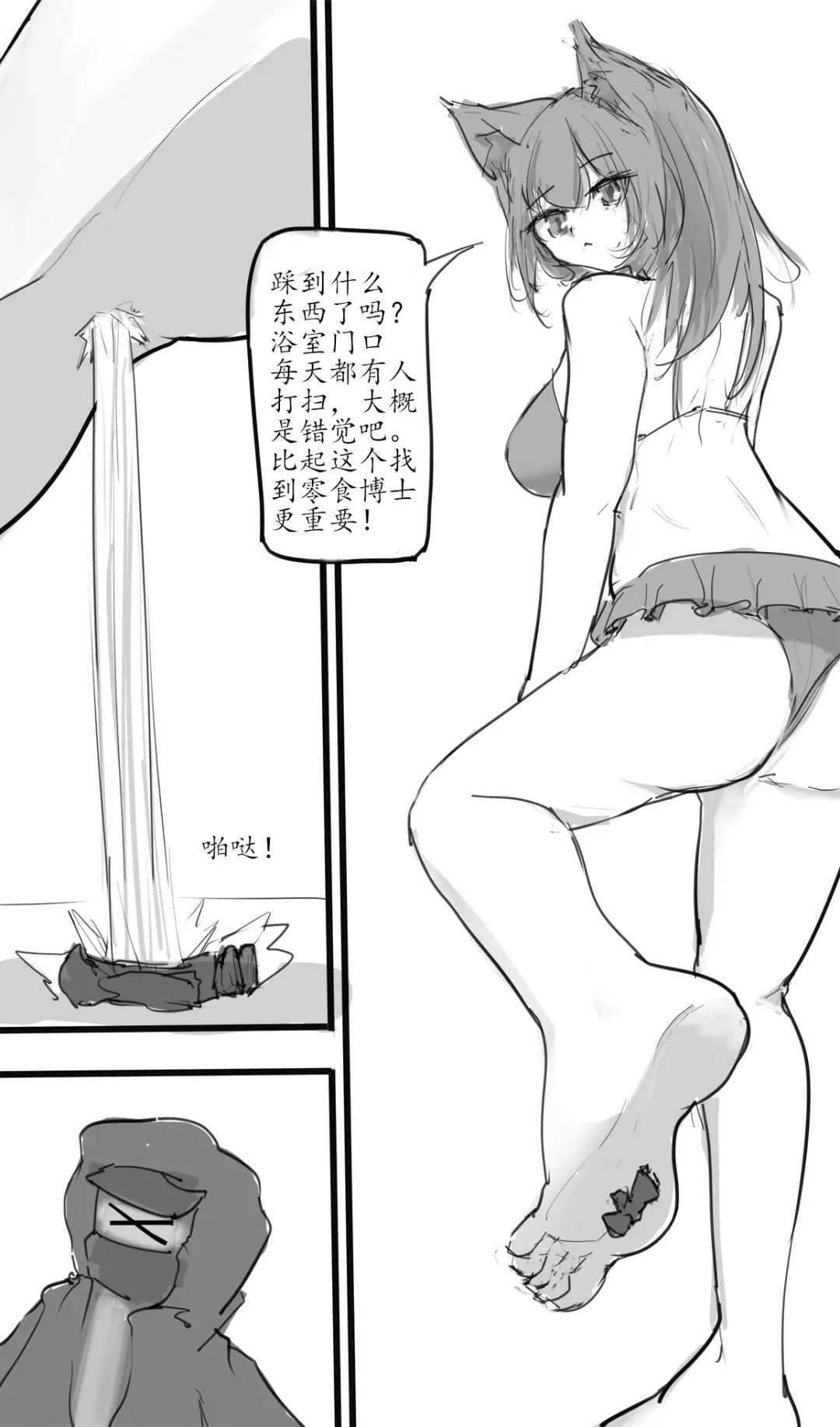 Small Doctor on the Beach Fhentai - Page 15