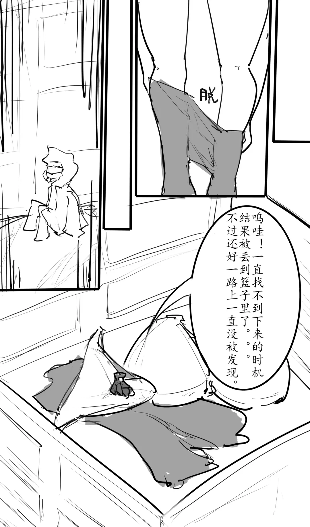 Small Doctor on the Beach Fhentai - Page 22