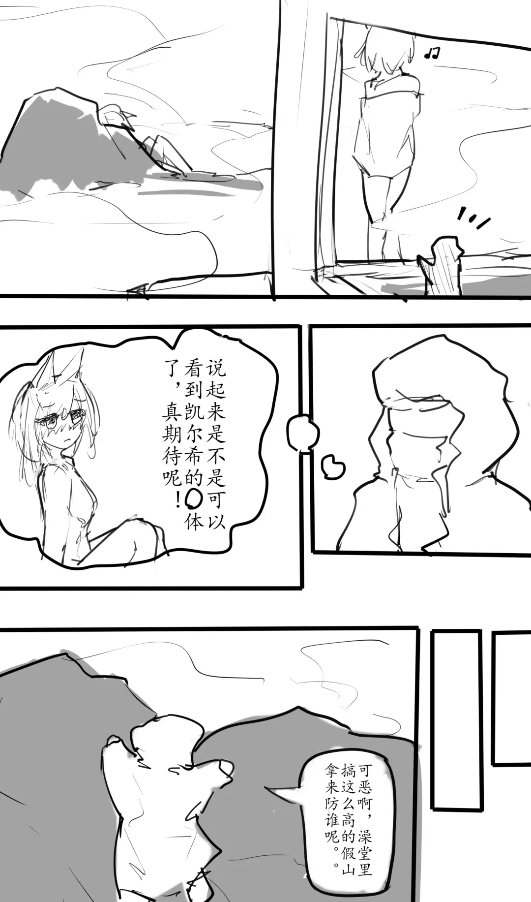 Small Doctor on the Beach Fhentai - Page 23