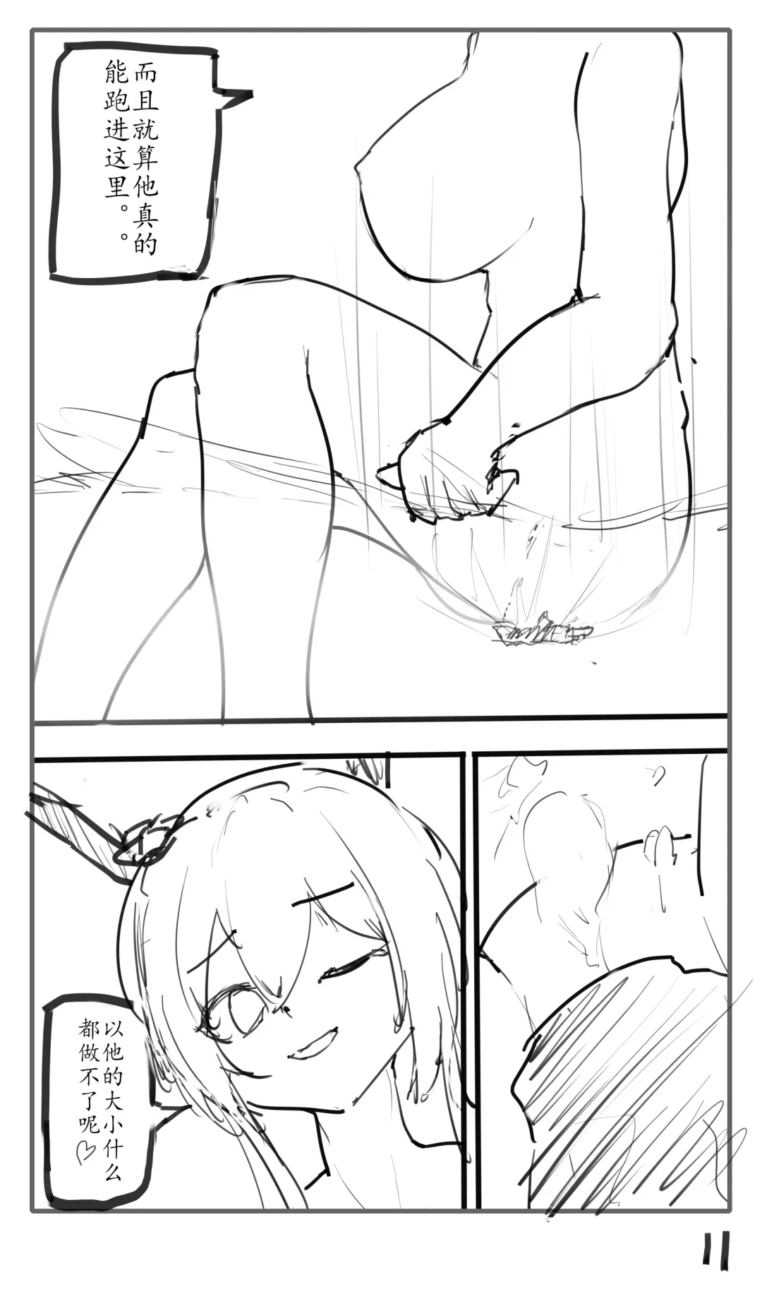 Small Doctor on the Beach Fhentai - Page 28