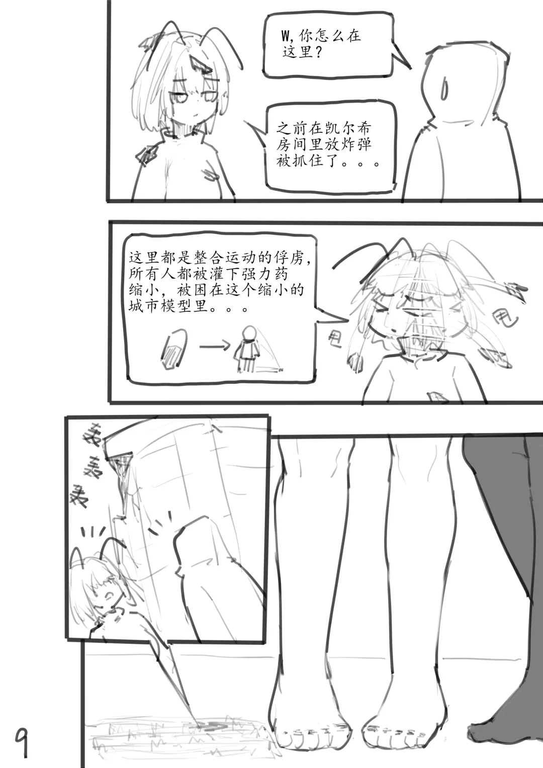 Small Doctor on the Beach Fhentai - Page 39