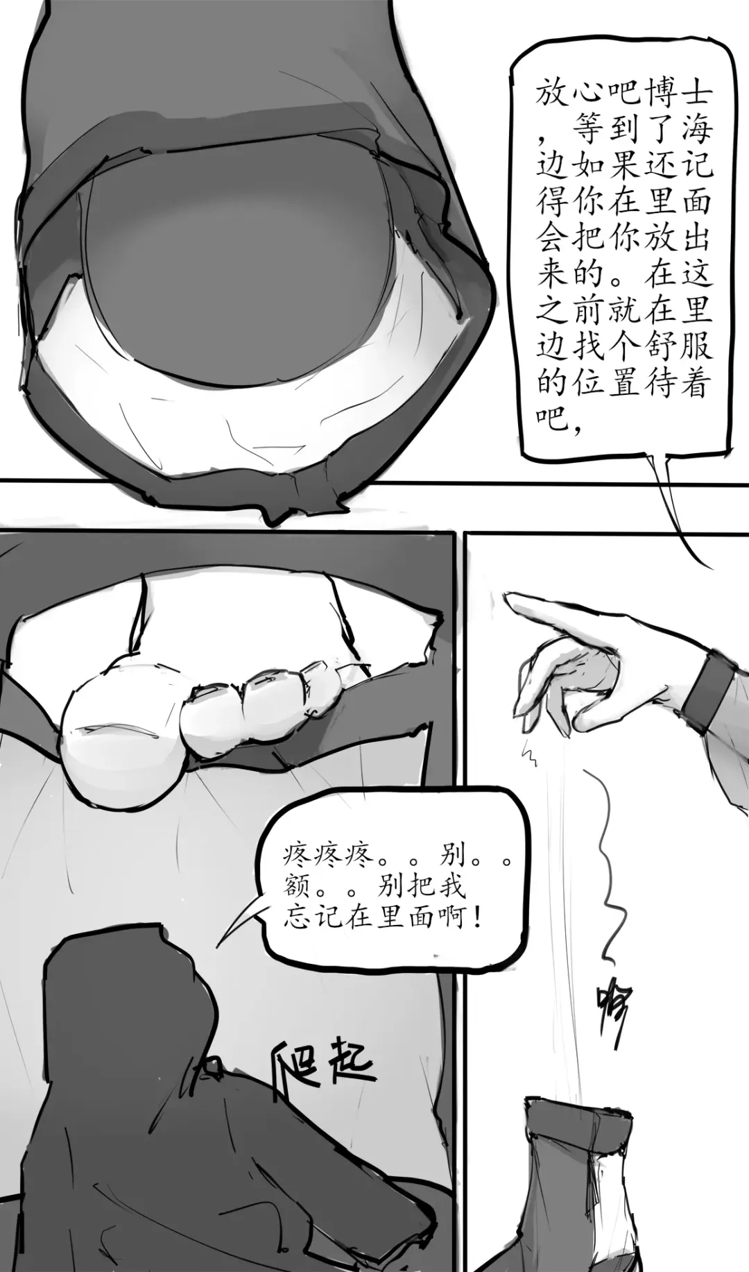 Small Doctor on the Beach Fhentai - Page 5