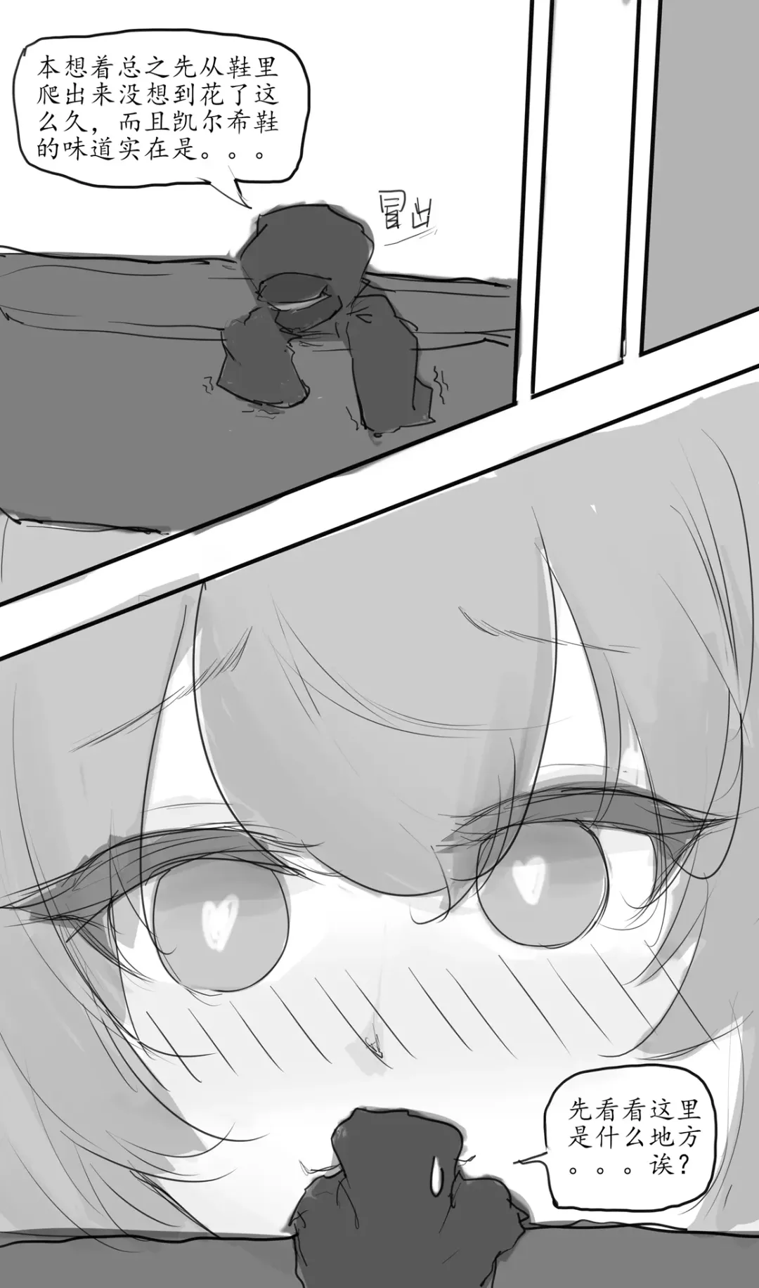 Small Doctor on the Beach Fhentai - Page 9
