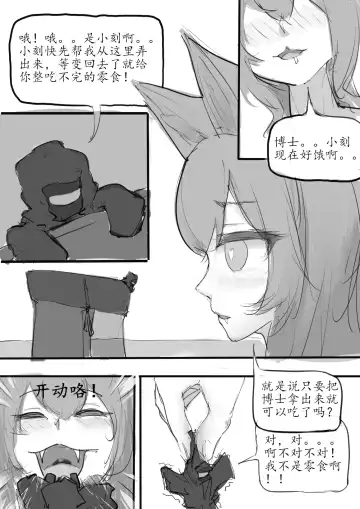 Small Doctor on the Beach Fhentai - Page 10