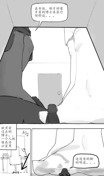 Small Doctor on the Beach Fhentai - Page 2