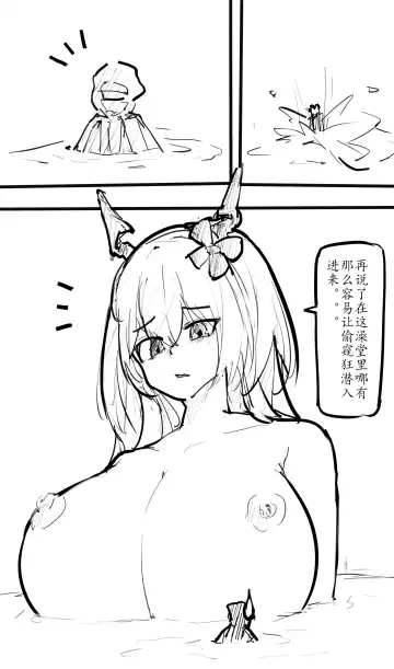 Small Doctor on the Beach Fhentai - Page 25