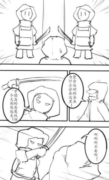 Small Doctor on the Beach Fhentai - Page 32