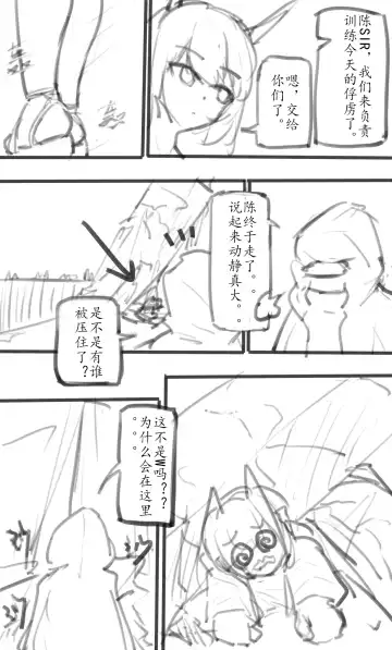 Small Doctor on the Beach Fhentai - Page 38