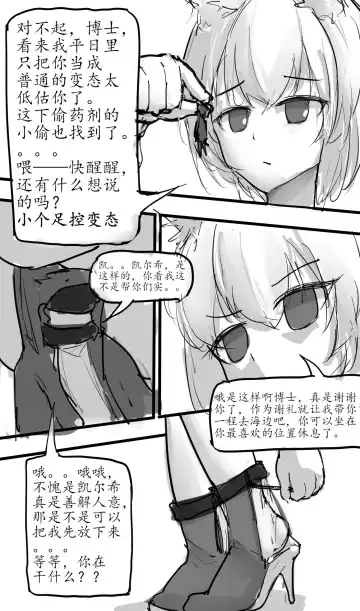 Small Doctor on the Beach Fhentai - Page 4