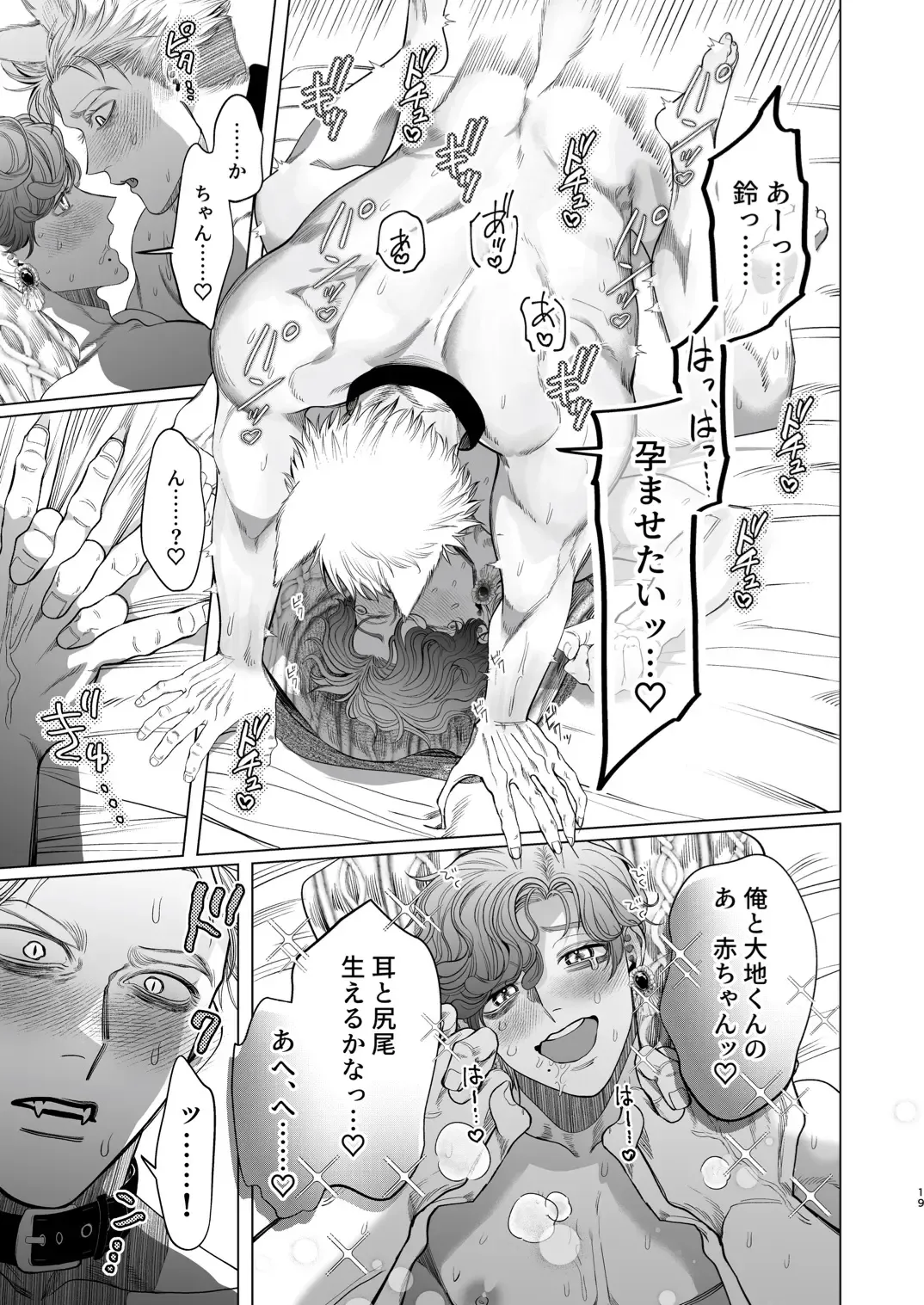 [Kanipan Mushamusha] Ookami Kareshi no Mofurikata Fhentai - Page 18