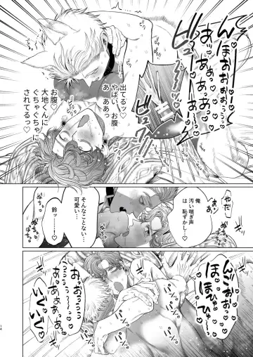 [Kanipan Mushamusha] Ookami Kareshi no Mofurikata Fhentai - Page 13