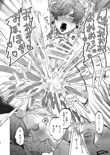 [Kanipan Mushamusha] Ookami Kareshi no Mofurikata Fhentai - Page 15