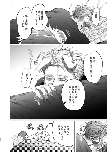 [Kanipan Mushamusha] Ookami Kareshi no Mofurikata Fhentai - Page 23