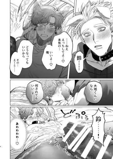 [Kanipan Mushamusha] Ookami Kareshi no Mofurikata Fhentai - Page 5