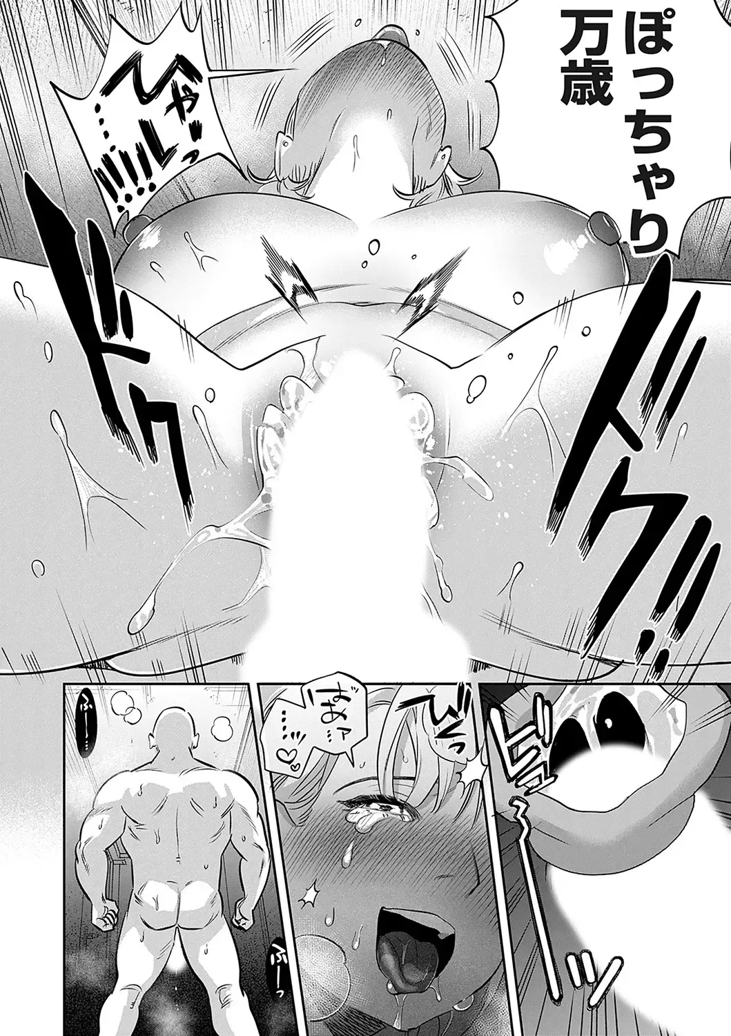 COMIC Magnum Vol. 171 Fhentai - Page 109