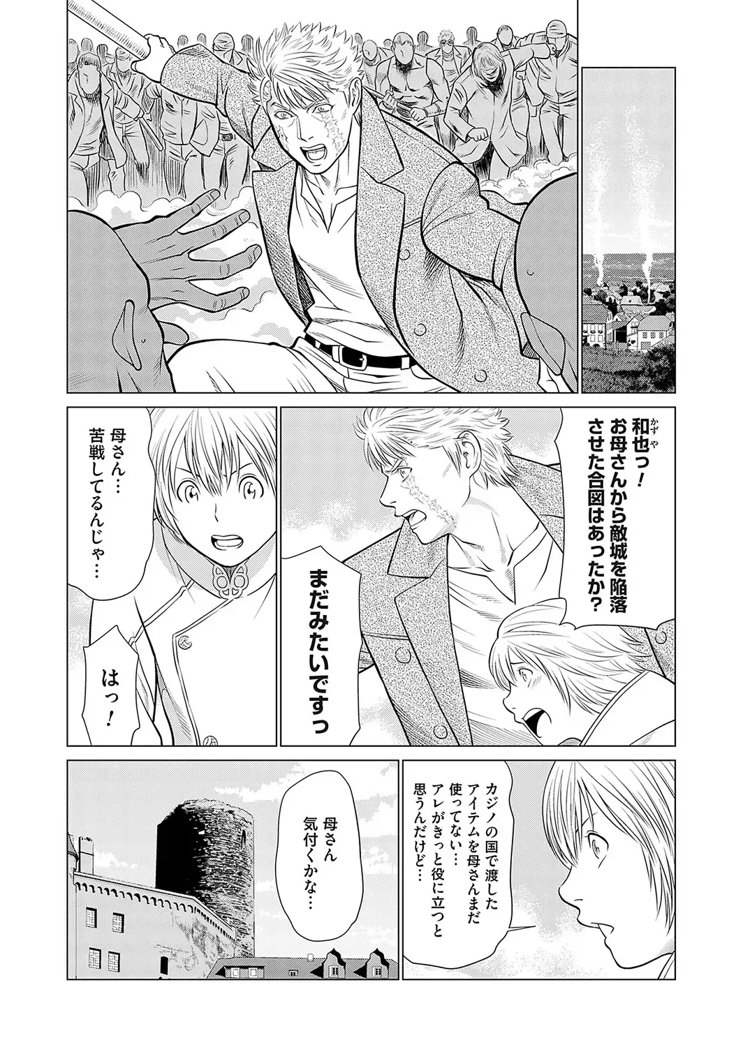 COMIC Magnum Vol. 171 Fhentai - Page 119