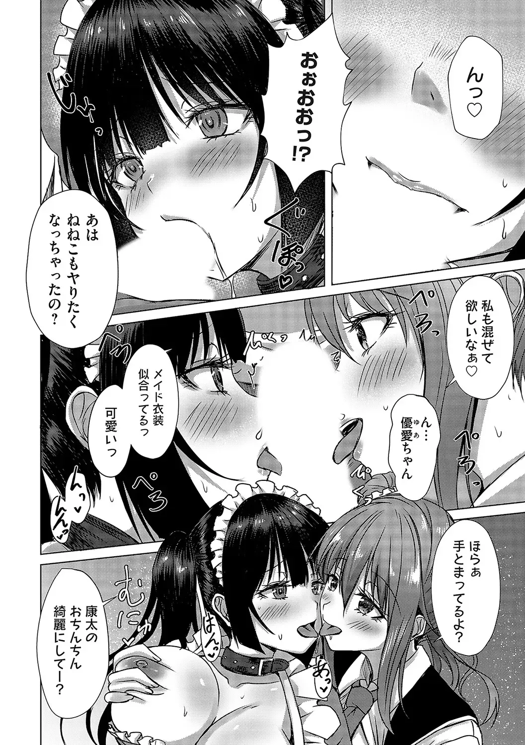 COMIC Magnum Vol. 171 Fhentai - Page 131