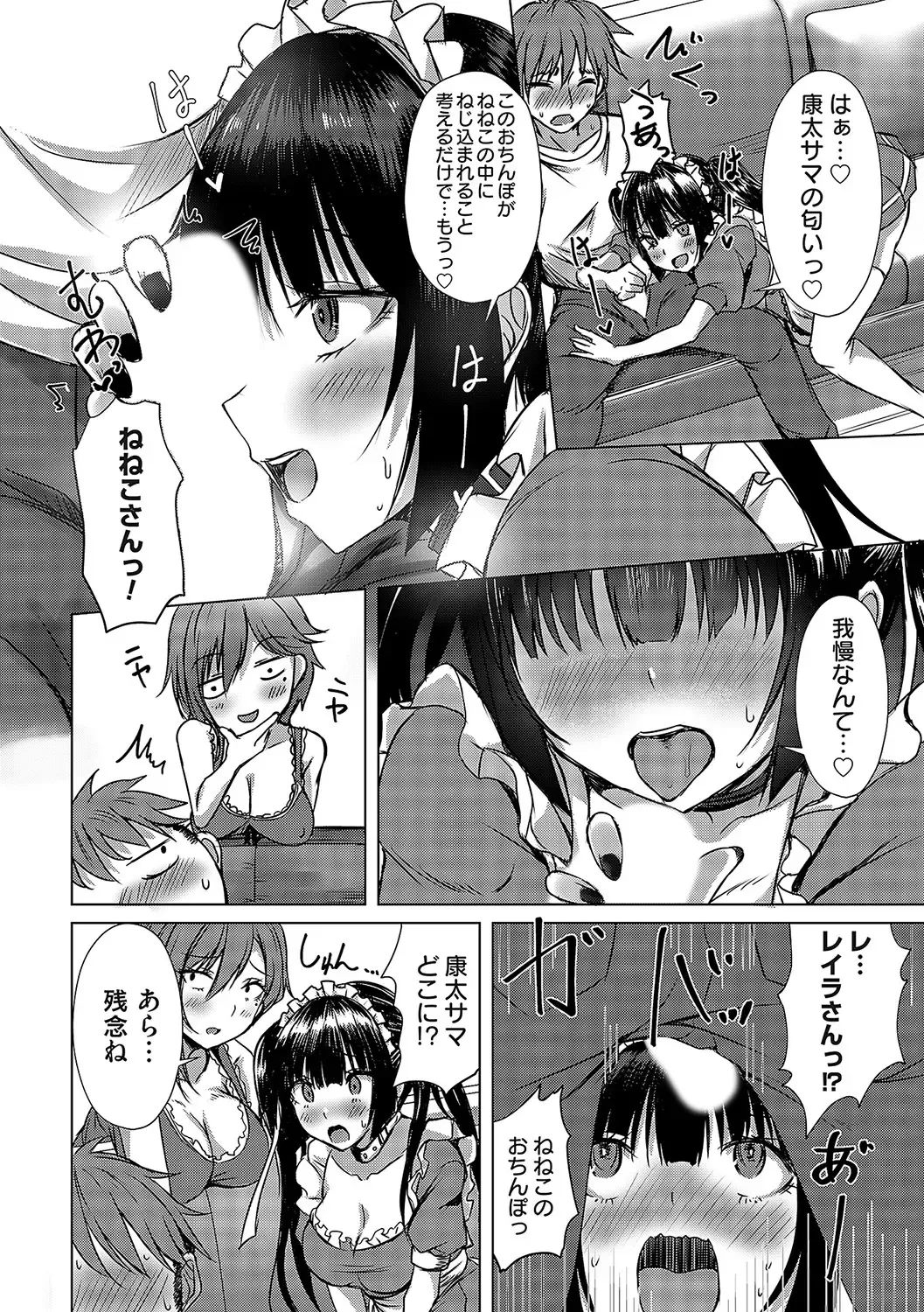 COMIC Magnum Vol. 171 Fhentai - Page 135